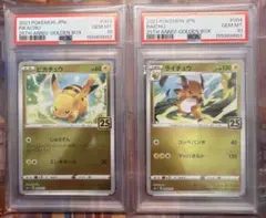 PSA10】連番 ピカチュウ ライチュウ 25th ゴールデンボックス - メルカリ