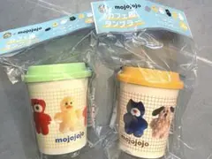 クラフトボスmojojojoカフェ風 タンブラー モジョジョジョ　2個セット
