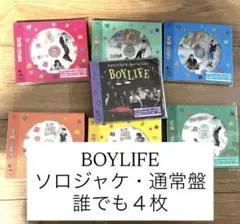BOYLIFE ソロジャケ・通常盤 4枚セット