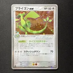 ポケカdpt フライゴン lv.x ☆ Pt2 時の果ての絆 073/090 - メルカリ