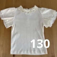 【新品未使用】130cm Tシャツ　axes femme ガール　白　ホワイト