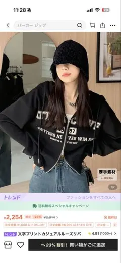 黒 クロップドパーカー フロントプリント付き