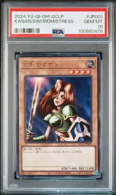 psa10　女剣士カナン　2019年　プロモ 2025年最新】女剣士カナン psa10の人気アイテム - メルカリ