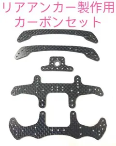 kako様 リクエスト 2点 まとめ商品