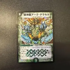 2025年最新】旧枠デュエマの人気アイテム - メルカリ