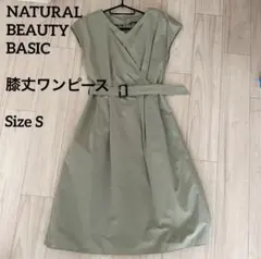 NATURALBEAUTYBASIC 膝丈ワンピース