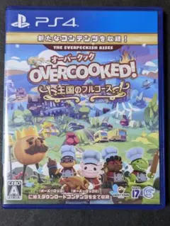 PS4 オーバークック! 王国のフルコース