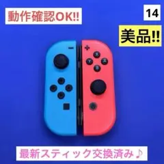 【美品】Switch Joy-Con ネオンブルー/ネオンレッド