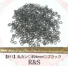 【B11】丸カン♥約4mm♥ブラック♥約7g