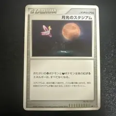 月光のスタジアム ポケモンカード　管理番号0034のサムネイル