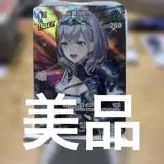 【美品】白銀ノエルSR hBP09-029ボリュームヴォルテックス