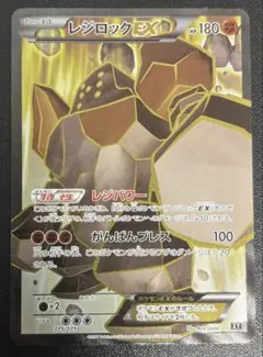 レジロックEX THE BEST OF XY 175/171 - メルカリ