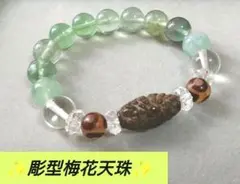 希少‼️✨高品質✨蒙天珠✨御守り　大珠 2025年最新】貴重な天珠の人気アイテム - メルカリ