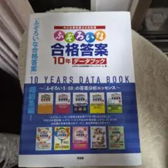 2026年最新】ふぞろいな合格答案の人気アイテム - メルカリ