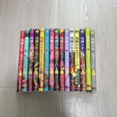 2025年最新】地縛少年花子くん 15巻の人気アイテム - メルカリ