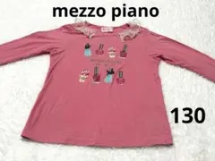 メゾピアノ長袖カットソー ラメロゴ/リボン/コスメ柄130cm ピンク