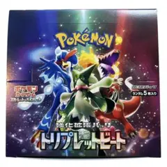 2025年最新】トリプレットビート box シュリンク付きの人気アイテム