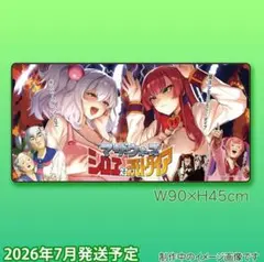 デスクマット 麻雀ファイトガール シロヱ ミツモト ダイア グリム アロエのサムネイル