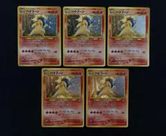 ポケモンカード バクフーン 旧裏 まとめ売り
