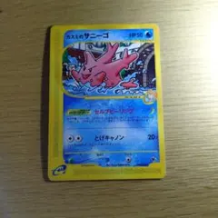 カスミのサニーゴ 劇場限定VSパック 004/018 - メルカリ