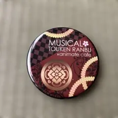 【缶バッジ】【刀剣乱舞】MUSICAL TOUKEN RANBU
