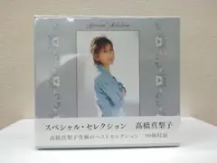 K342【新品】高橋真梨子 CDボックスセット「スペシャル・セレクション