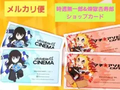 2025年最新】ufotable ショップカードの人気アイテム - メルカリ