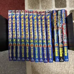 イナズマイレブン　漫画