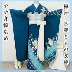 605z6☆京都きもの友禅 振袖 身幅広め 古典柄 金彩 青☆美品 成人式結婚式
