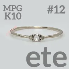 ete k10 MPG ミストピンクゴールド ブラウンダイヤモンドリング9号