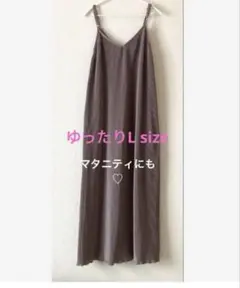 キャミロングワンピース　マタニティロングワンピース 肩紐調整可です♪のサムネイル