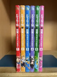 全巻初版】モンスター娘のいる日常 4コマアンソロジー 1〜6巻まとめ 