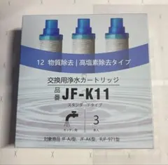 LIXIL INAX 浄水器カートリッジ JF-K11-A スタンダード - メルカリ