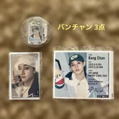 スキズサウナ バンチャン 3点
