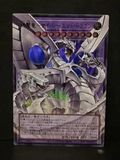 2026年最新】終撃竜サイバードラゴンの人気アイテム - メルカリ