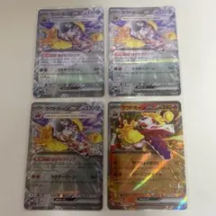 ポケカ　ラウドボーンex まとめ売り