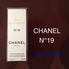 CHANEL  N°19 ❤️新品未使用 オードトワレ