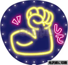 手書き ネオンうちわ お尻ふって ファンサうちわ カンペうちわ - メルカリ