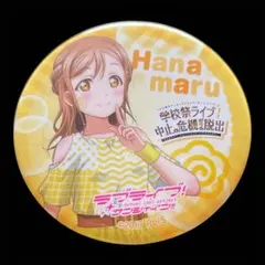 2026年最新】国木田花丸 缶バッジの人気アイテム - メルカリ
