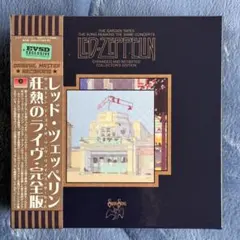 Led Zeppelin / 「狂熱のライヴ・完全版」 (18CD BOX)