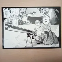 東京エイリアンズ 特典 イラストカード　非売品
