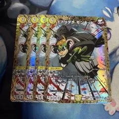 ヒトリダチ モンキッド　シク　シークレット