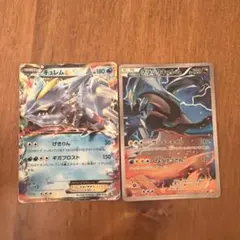 キュレム & ブラックキュレム トレーディングカード