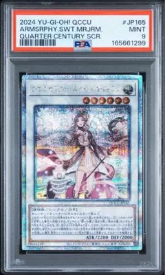 PSA10】アロマセラフィ－スイート・マジョラム クオシク - メルカリ
