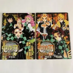 鬼滅の刃　塗絵帳　黄・橙　2冊セット