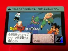 ドラゴンボール カードダス 28 リメイク90 - メルカリ