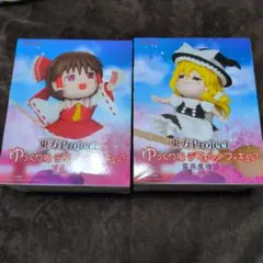 新品未開封★東方Project デフォルメフィギュア 2体セット