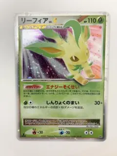 リーフィアLv.X DP4 ポケモンカード エナジーそくせい しんりょくのまい リーフィアLV.X(-)(☆)(DP-DP04-005)｜ポケカ通販サイト