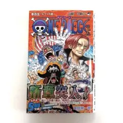 初版 帯 チラシ ONE PIECE 108巻 ワンピース 2冊 尾田栄一郎 - メルカリ