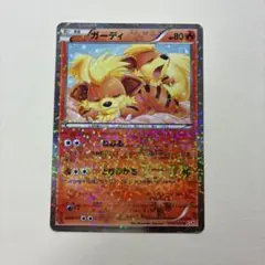 ガーディ　psa9 シャイニーコレクション 2026年最新】シャイニーコレクションの人気アイテム - メルカリ